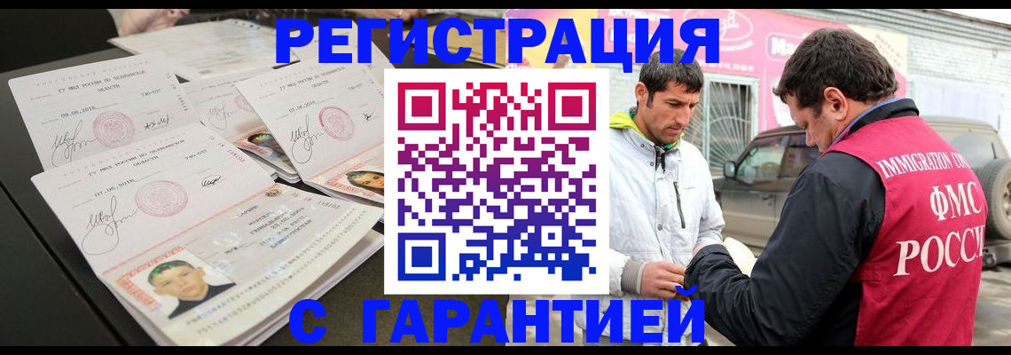 временная регистрация гарантия в Среднеуральске