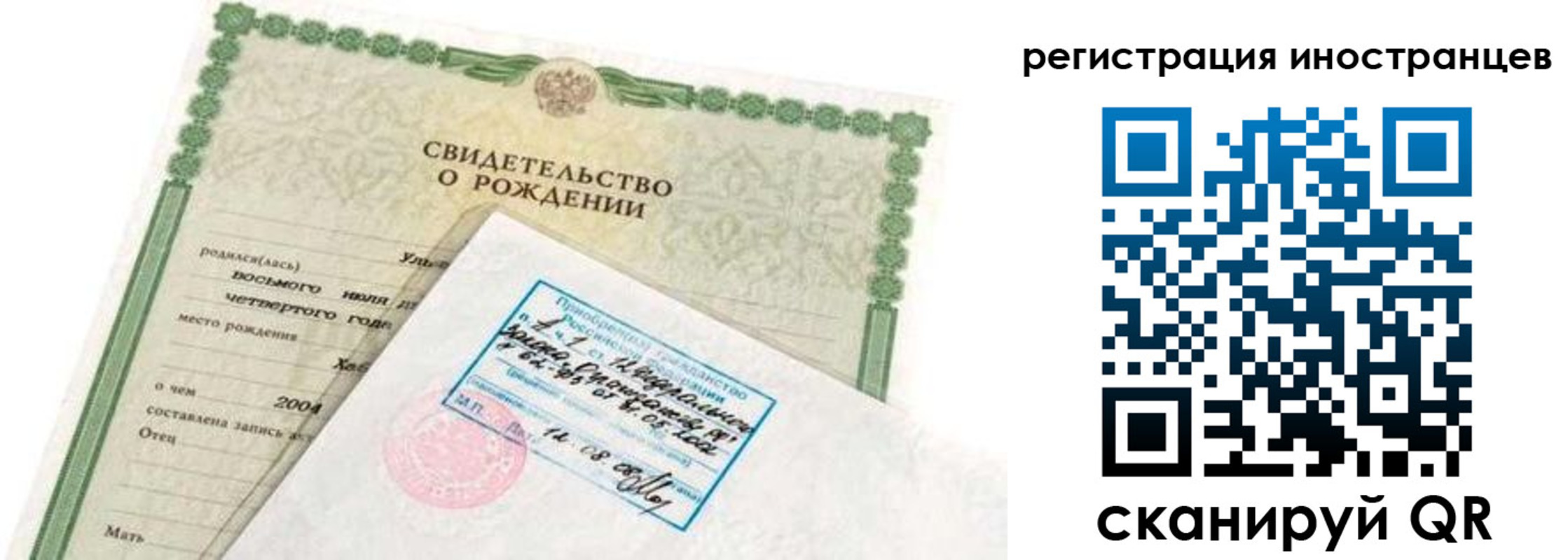 временная регистрация законно в Среднеуральске