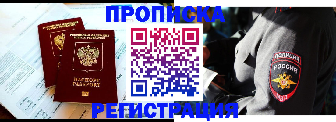 прописка в Среднеуральске