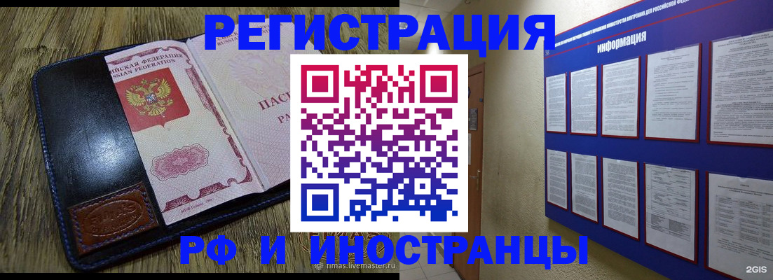 временная регистрация для школы в Среднеуральске