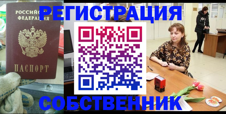 временная регистрация в Среднеуральске