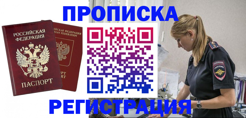 временная регистрация в квартире в Среднеуральске