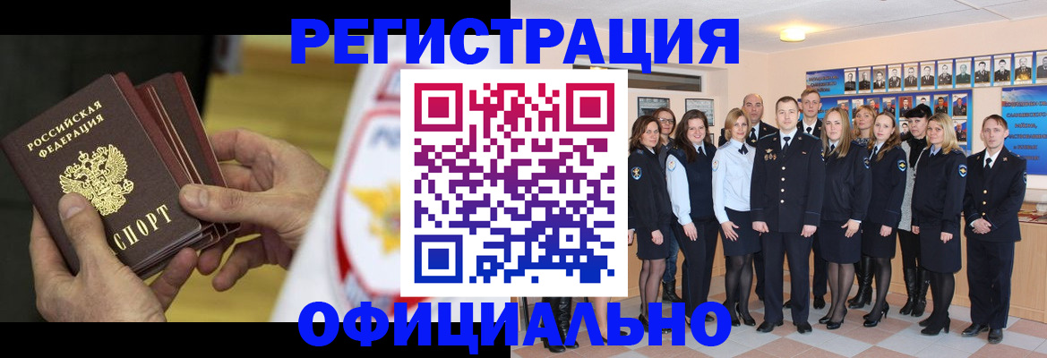 прописка для работы в Среднеуральске