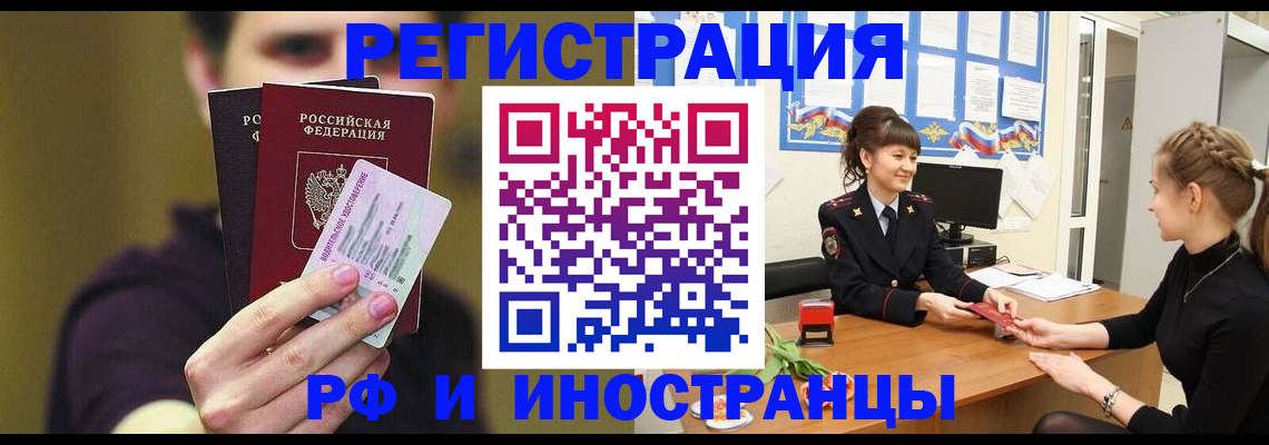 временная регистрация недорого в Среднеуральске